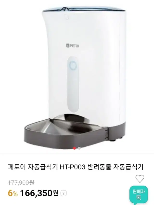 페토이 자동급식기 HT-P003 반려동물 자동급식기