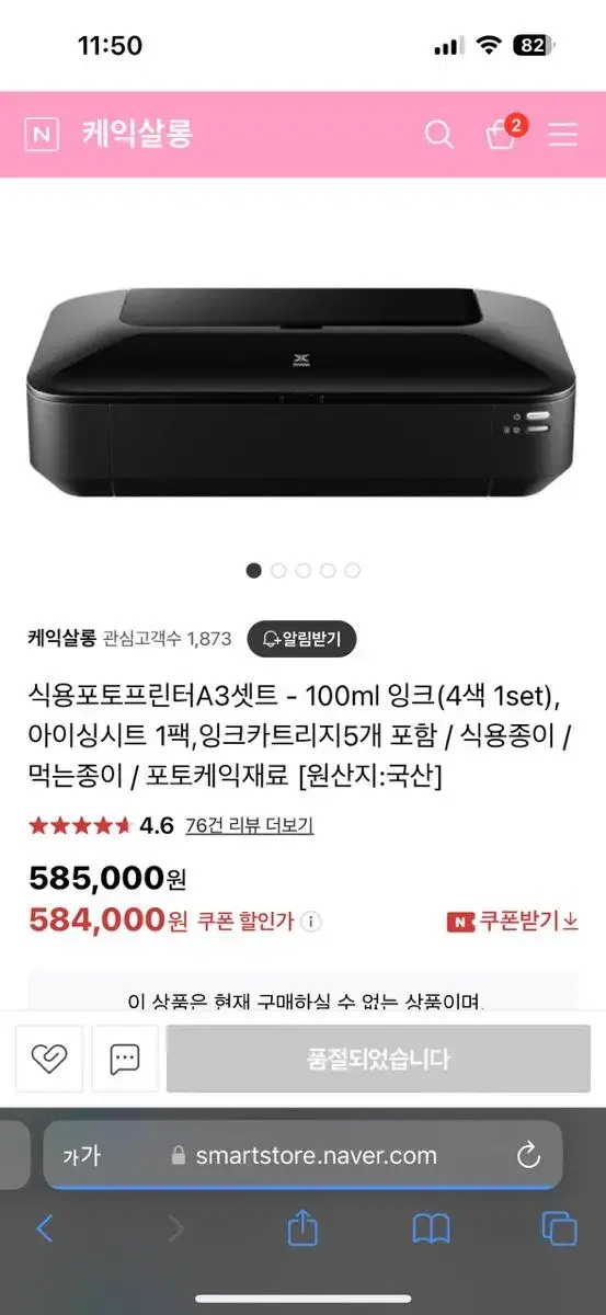 식용포터프린터/레터링케이크/포토케이크