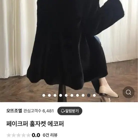 페이크퍼 훌자켓 헤이글