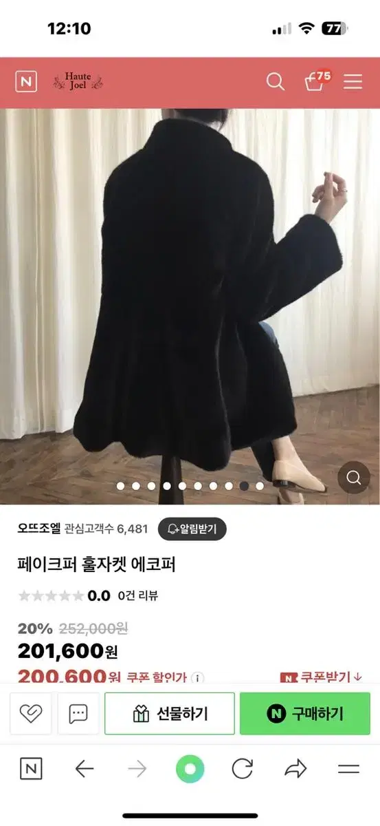 페이크퍼 훌자켓 헤이글