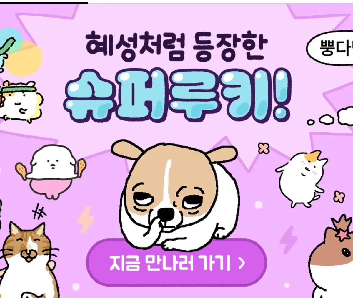 카카오톡 이모티콘 판매 200초코 1300원