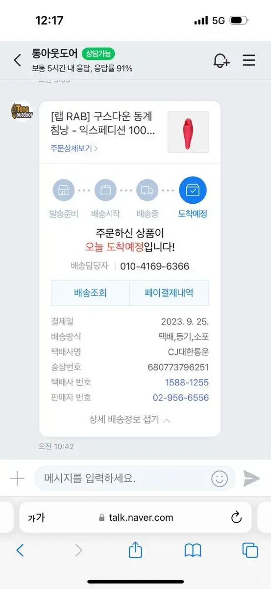 Rab 랩 익스페디션 1000 침낭