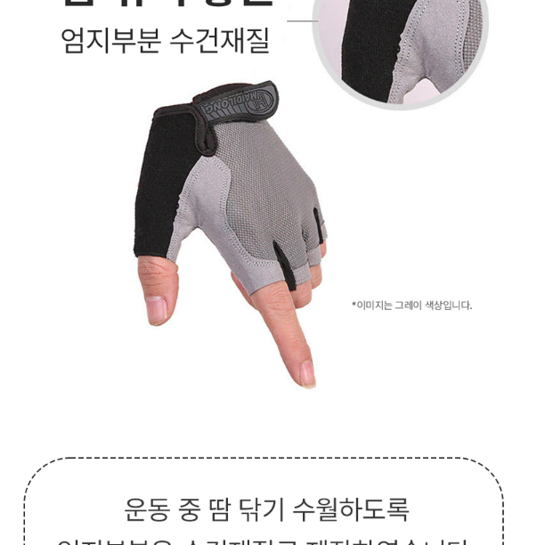 [무료배송]핑커 리스 사이클링 자전거 스포츠장갑 통풍 반장갑 헬스 싸이클