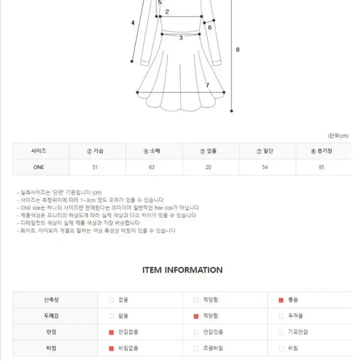 반집업 니트원피스