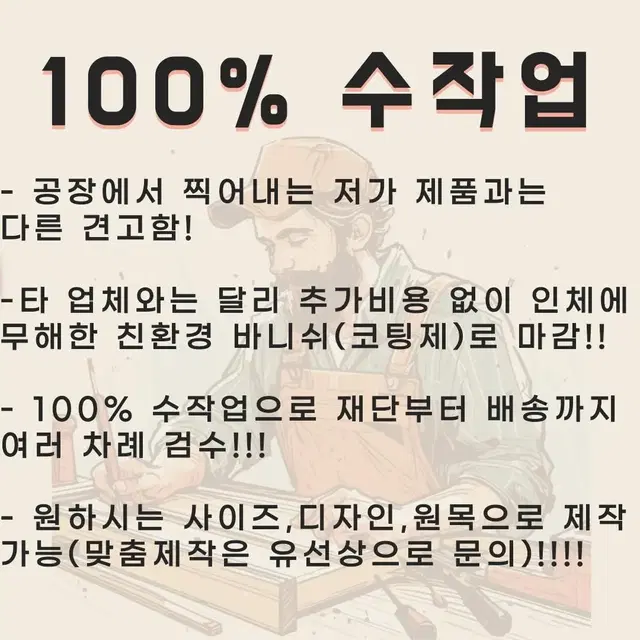 나무개집