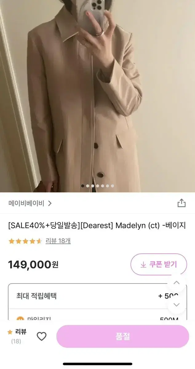 Maybee Baby Trench Coat