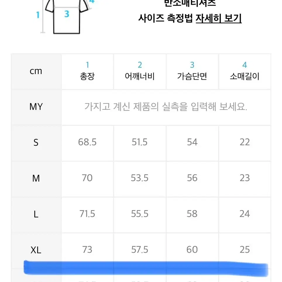 [새제품] 이벳필드 반팔 티셔츠 XL 2장 (블랙  네이비)