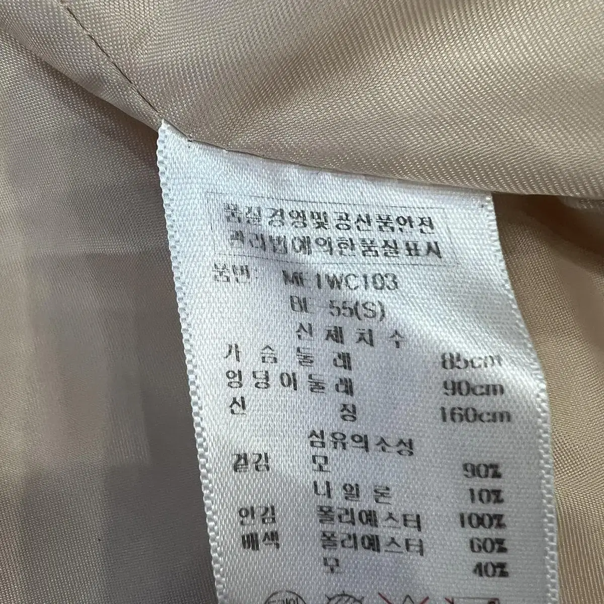 55) 매긴 울코트 자켓