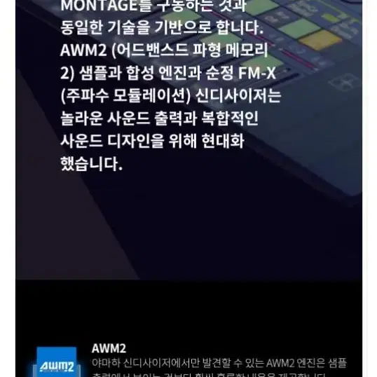 야마하뮤직코리아 신디사이저 키보드 최신형 modx8+ plus 건반악기