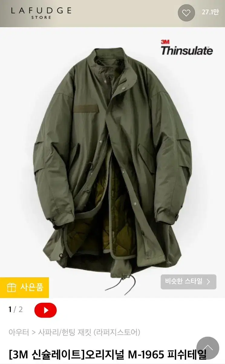 [NEW] Rafferty Store Parka Khaki M