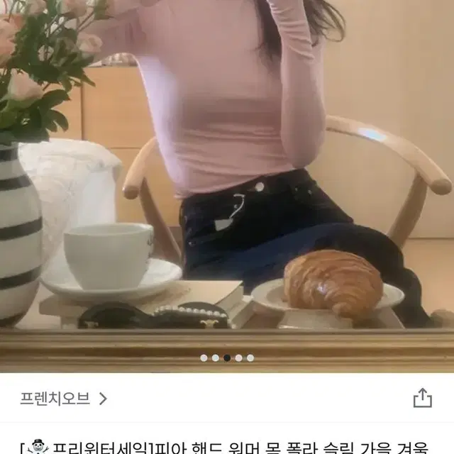 프렌치오브 핸드워머 티셔츠 핑크