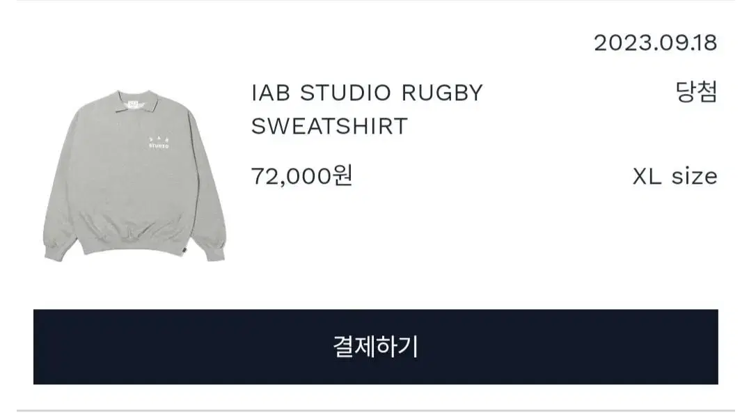 IAB STUDIO RUGBY SWEATSHIRT (XL) 아이앱스튜디오