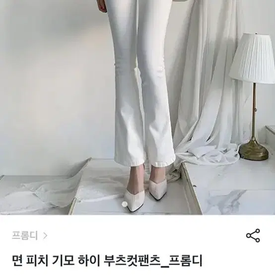 면 피치 기모 하이 부츠컷 팬드