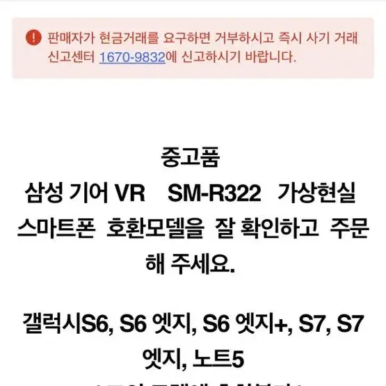 삼성 기어 VR SM-R322 새상품