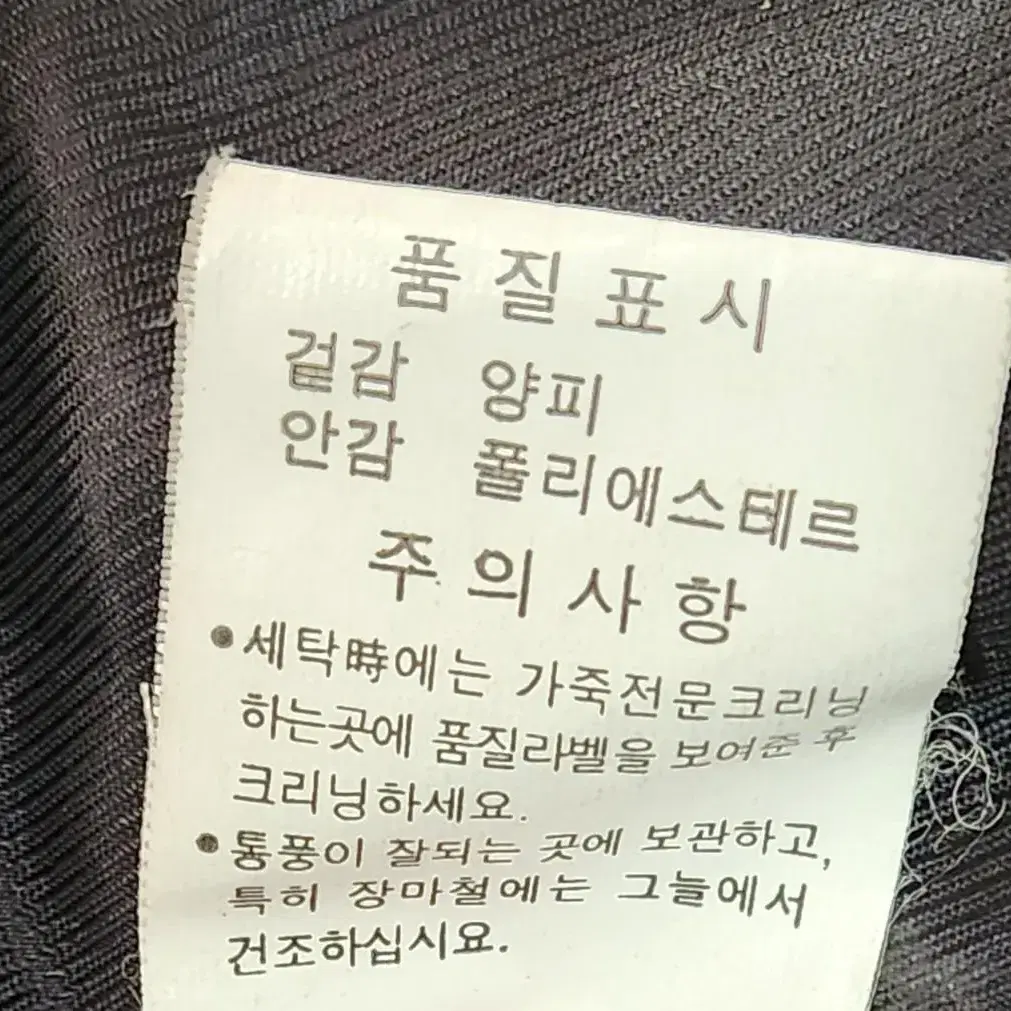 양가죽 자켓 자