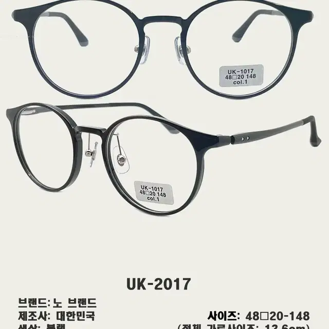 국산 동글이 뿔테 경량 가벼운 울템 안경 안경테 UK-1017