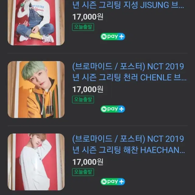 NCT 엔시티 2019 시그 대형 브로마이드 포스터