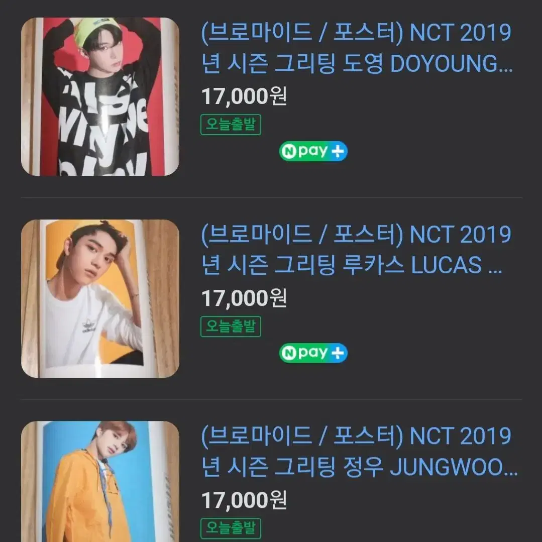 NCT 엔시티 2019 시그 대형 브로마이드 포스터