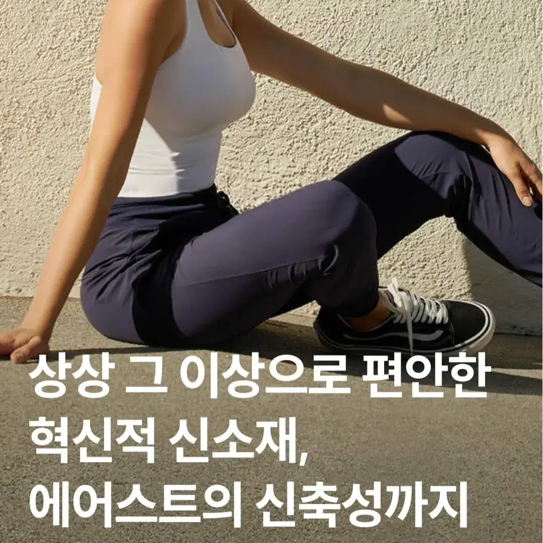 에어스트 썸머 조거팬츠(안다르)