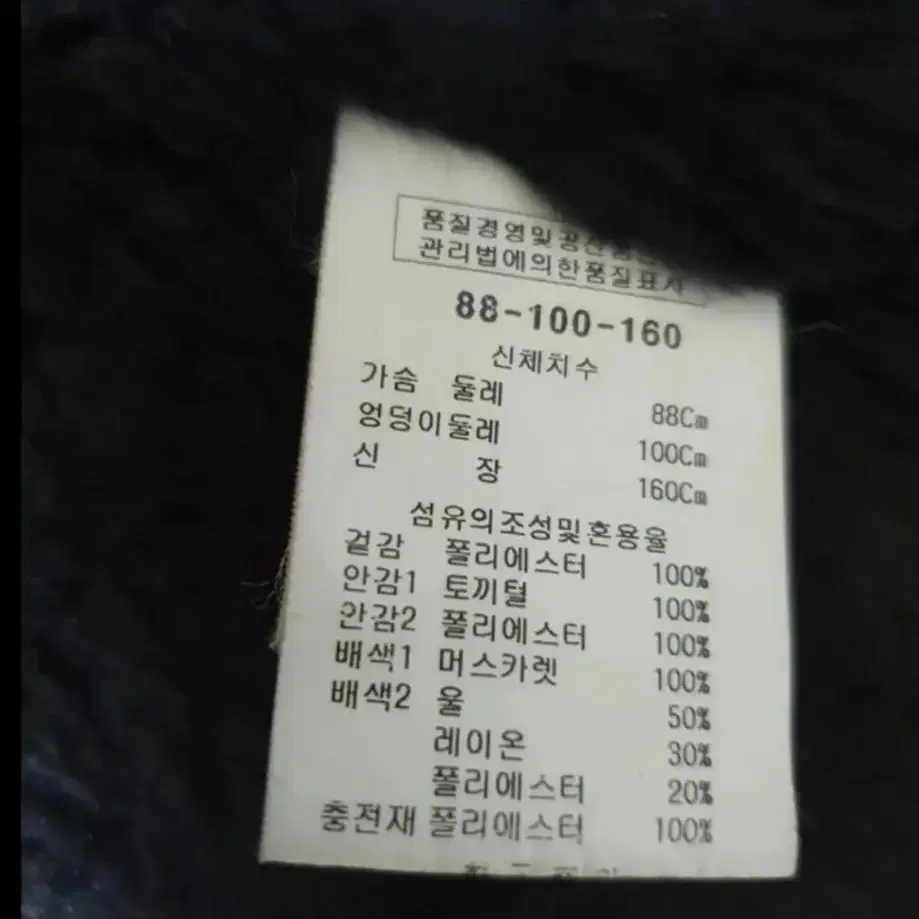 피에르가르뎅 넥스털/머스카렛 패딩