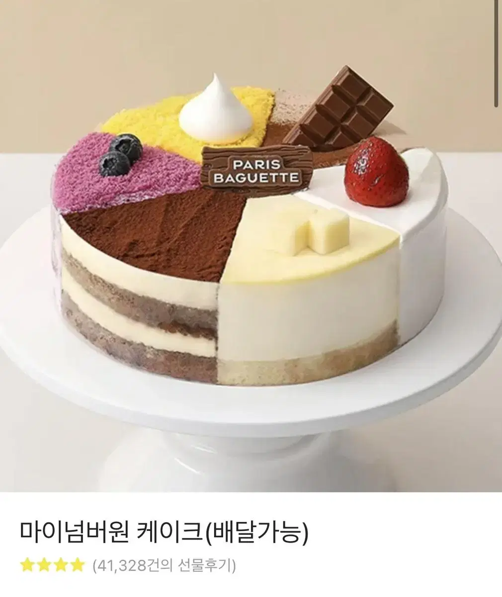 파리바게뜨 마이 넘버원 6가지 맛 생일 케이크 리뷰 1