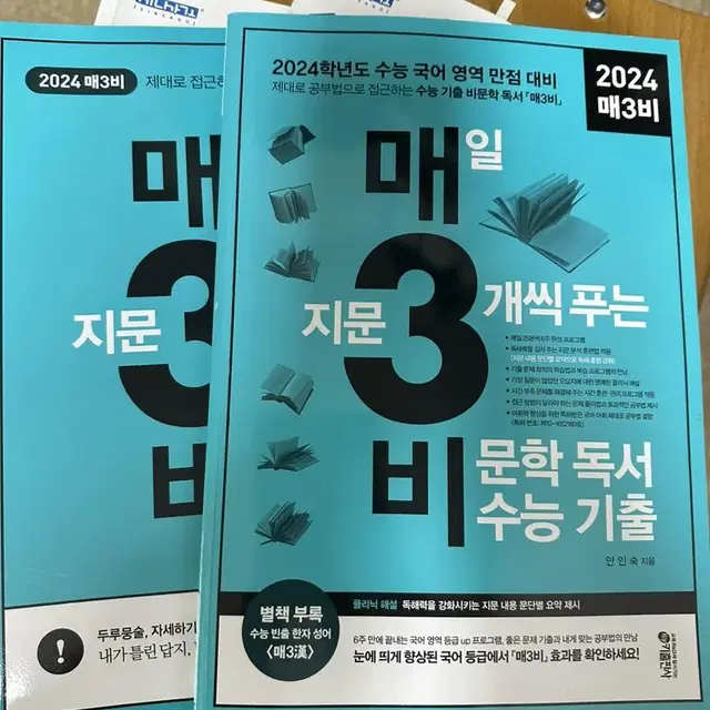 매3비