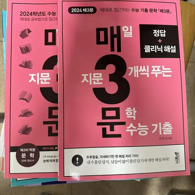 매3문