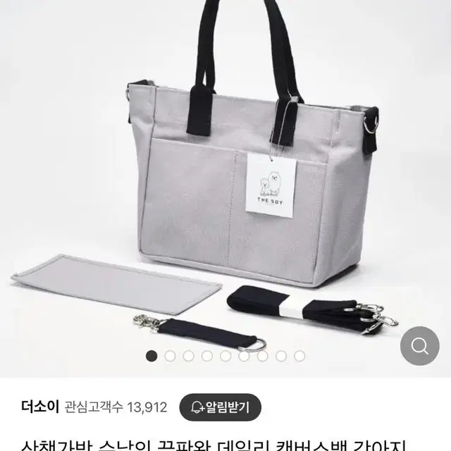 더소이 강아지 산책 가방