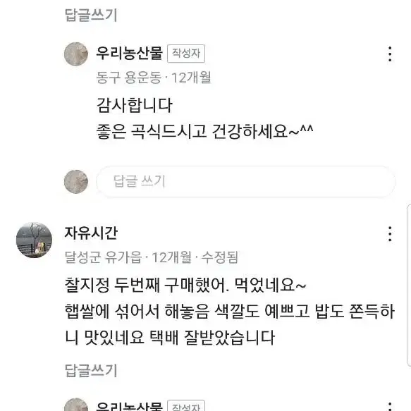 국산(햇찰기장.햇찰수수) 아버지.할머니께서 손수 농사지은겁니다(당뇨.항암