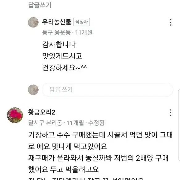 국산(햇찰기장.햇찰수수) 아버지.할머니께서 손수 농사지은겁니다(당뇨.항암