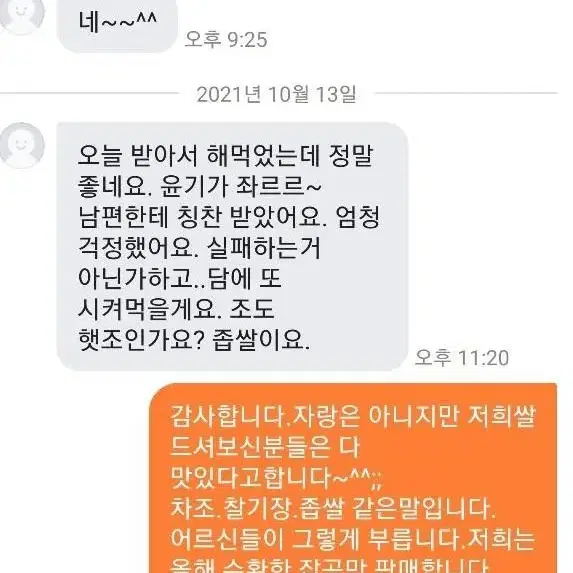 국산(햇찰기장.햇찰수수) 아버지.할머니께서 손수 농사지은겁니다(당뇨.항암