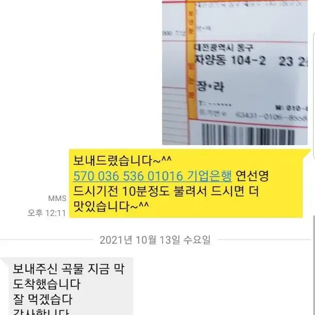 국산(햇찰기장.햇찰수수) 아버지.할머니께서 손수 농사지은겁니다(당뇨.항암