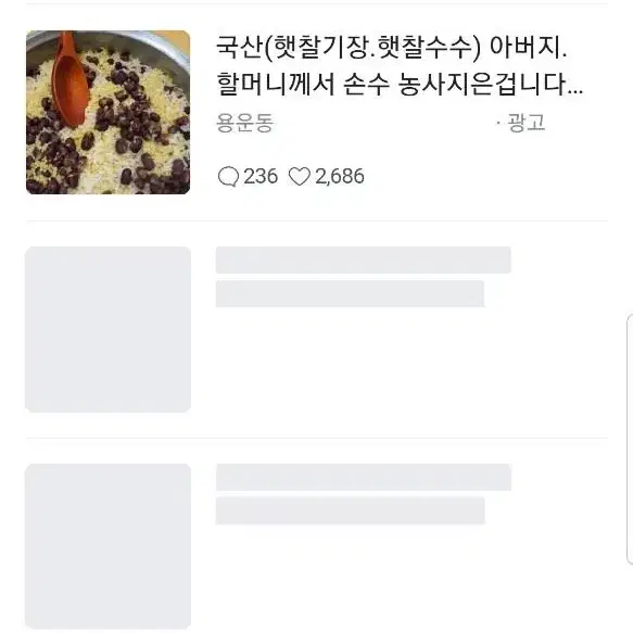 국산(햇찰기장.햇찰수수) 아버지.할머니께서 손수 농사지은겁니다(당뇨.항암