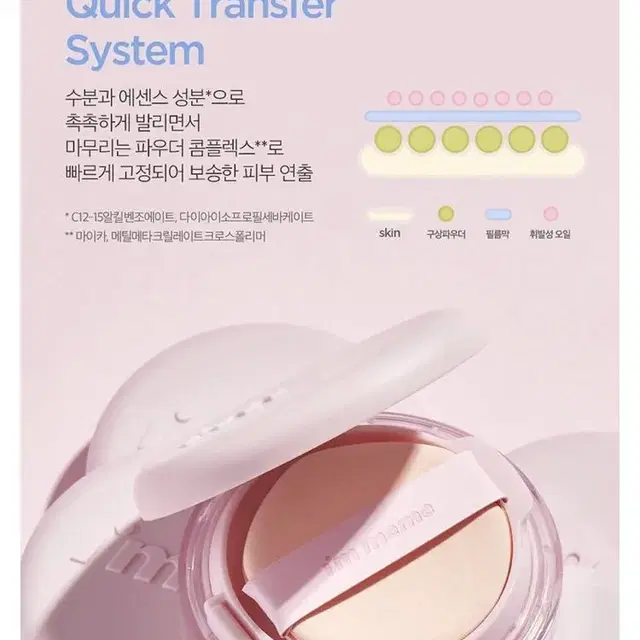 아임미미 아임 원더 벨벳 래스팅 쿠션 01 아이보리, 1개