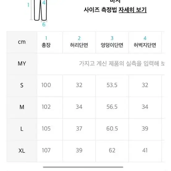 스컬프터 조거팬츠 멜란지 m