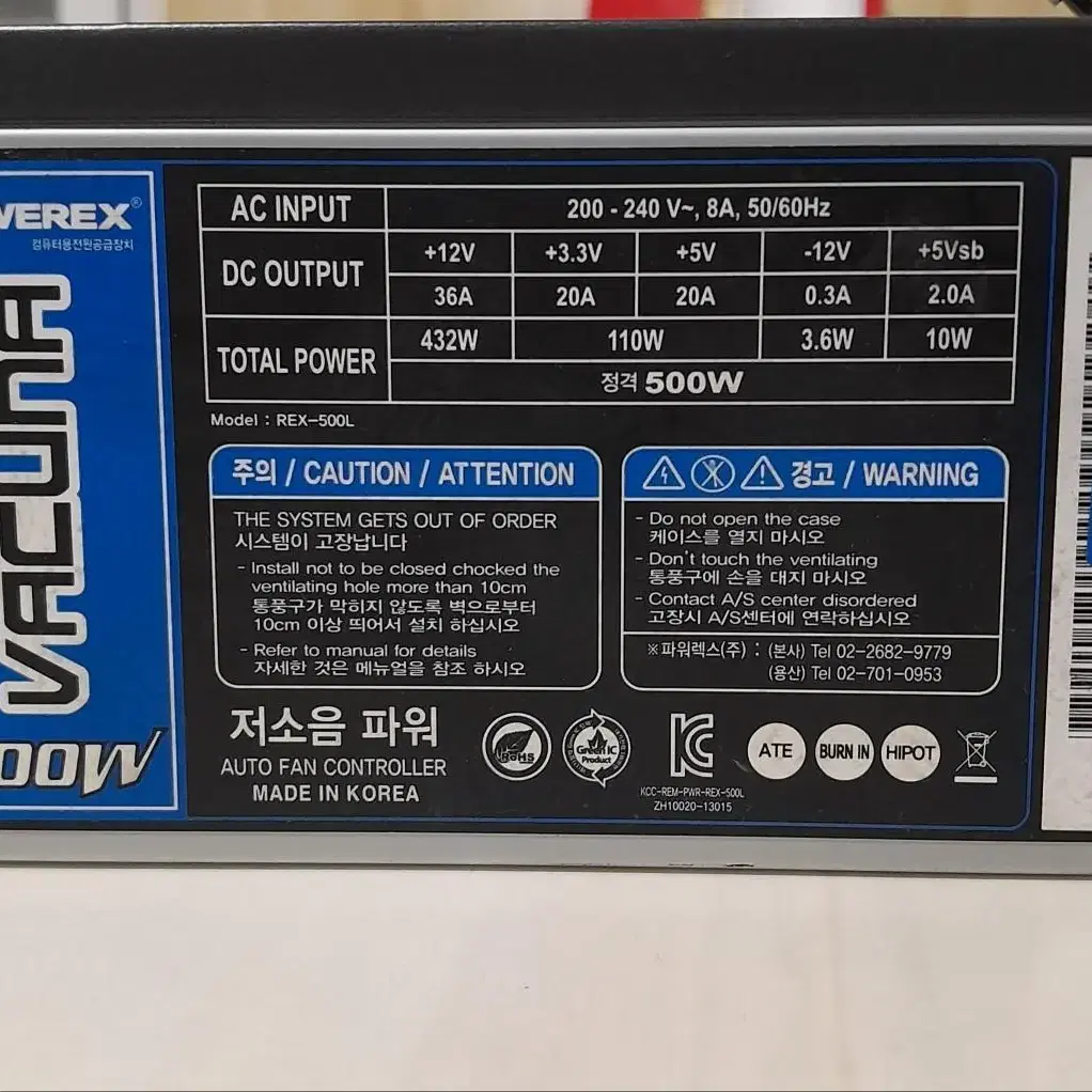 파워렉스 POWEREX VACUNA 500W ATX 저소음 정격 파워