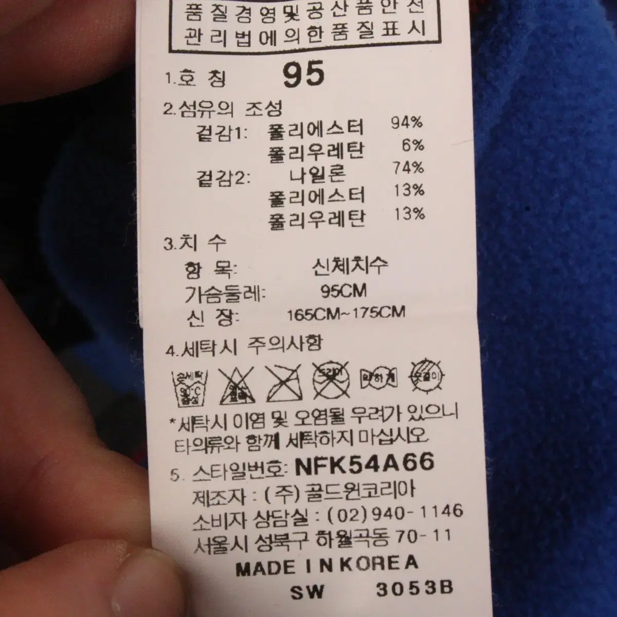 N-9545/노스페이스 정품 남성용 등산웨어 기모 티셔츠 95