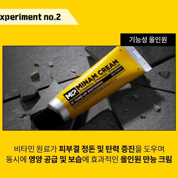 올리브영 남성용 톤업 화이트닝 크림 50ml 미개봉 새제품