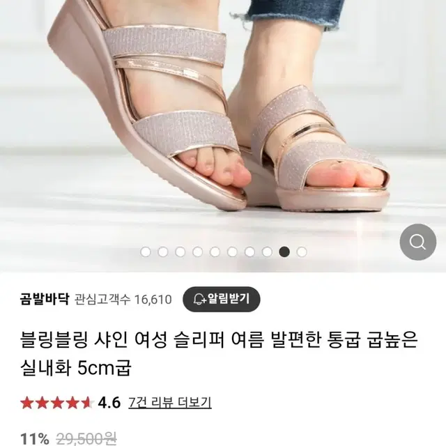 블링블링 샤인 여성 슬리퍼 여름 발편한 통굽 굽높은 실내화 5cm굽