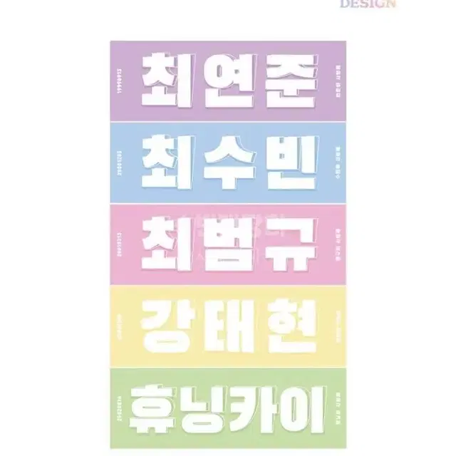 txt 투바투 사랑건 시리즈 미니슬로건 판매