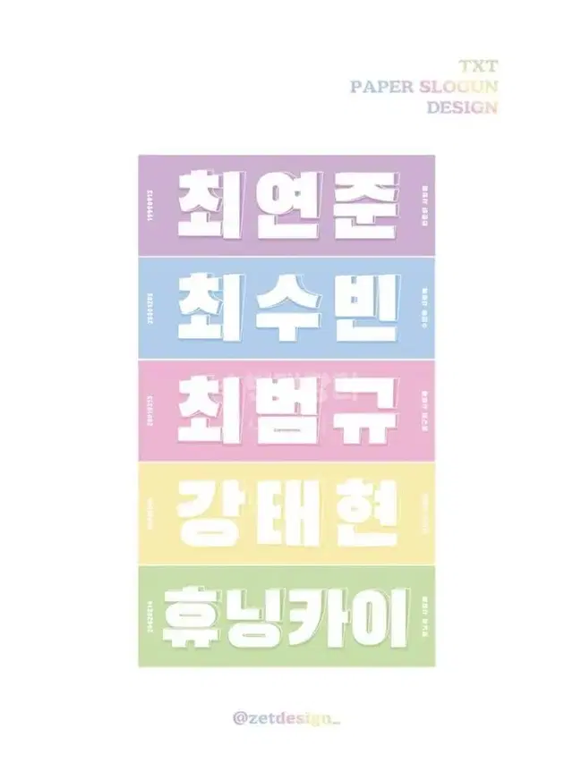 txt 투바투 사랑건 미니슬로건 판매