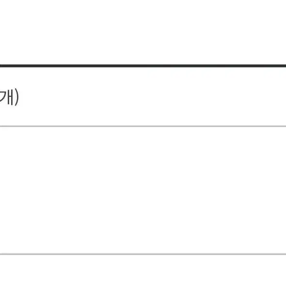 니지산지en 럭시엠 슈 야미노 동물화 키링 원가 양도