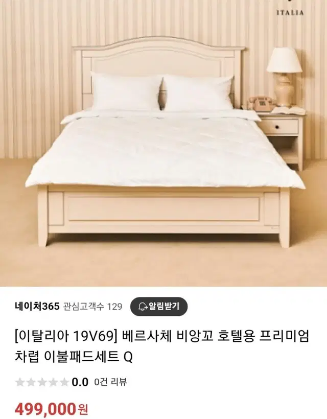 호텔용 프리미엄 차렵이분.패드세트Q이불.패드.베개커버2p