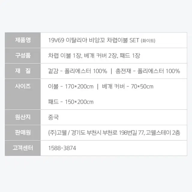 호텔용 프리미엄 차렵이분.패드세트Q이불.패드.베개커버2p