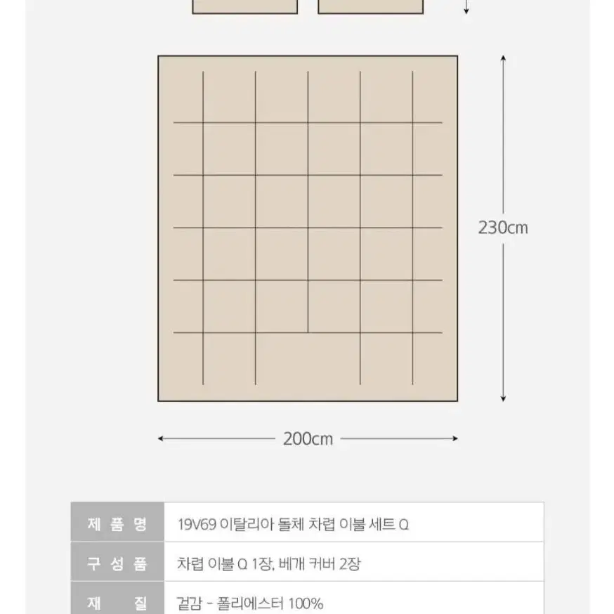 천연양모이불 세트Q 화이트샴페인이불+베개커버2p최저439000