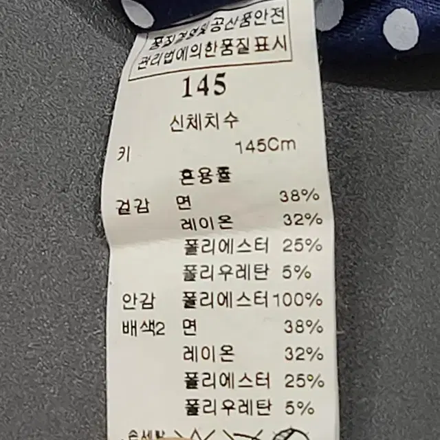 (여아동)블루독  원피스145사이즈/아204