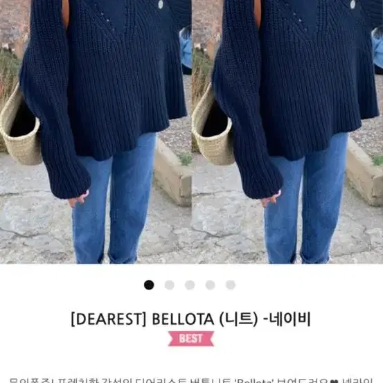 디어리스트 bellota 니트