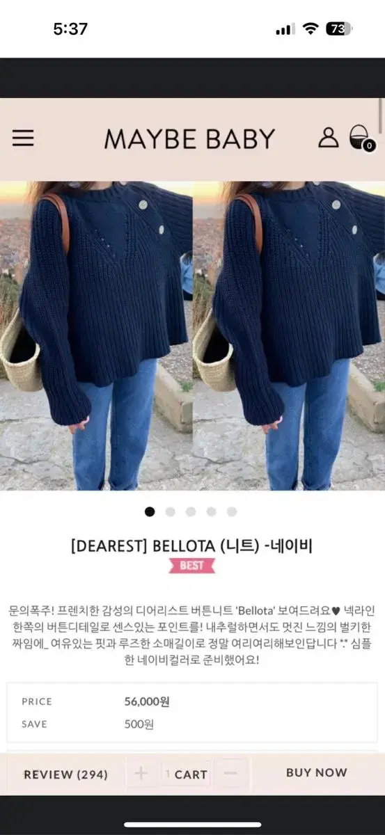 디어리스트 bellota 니트