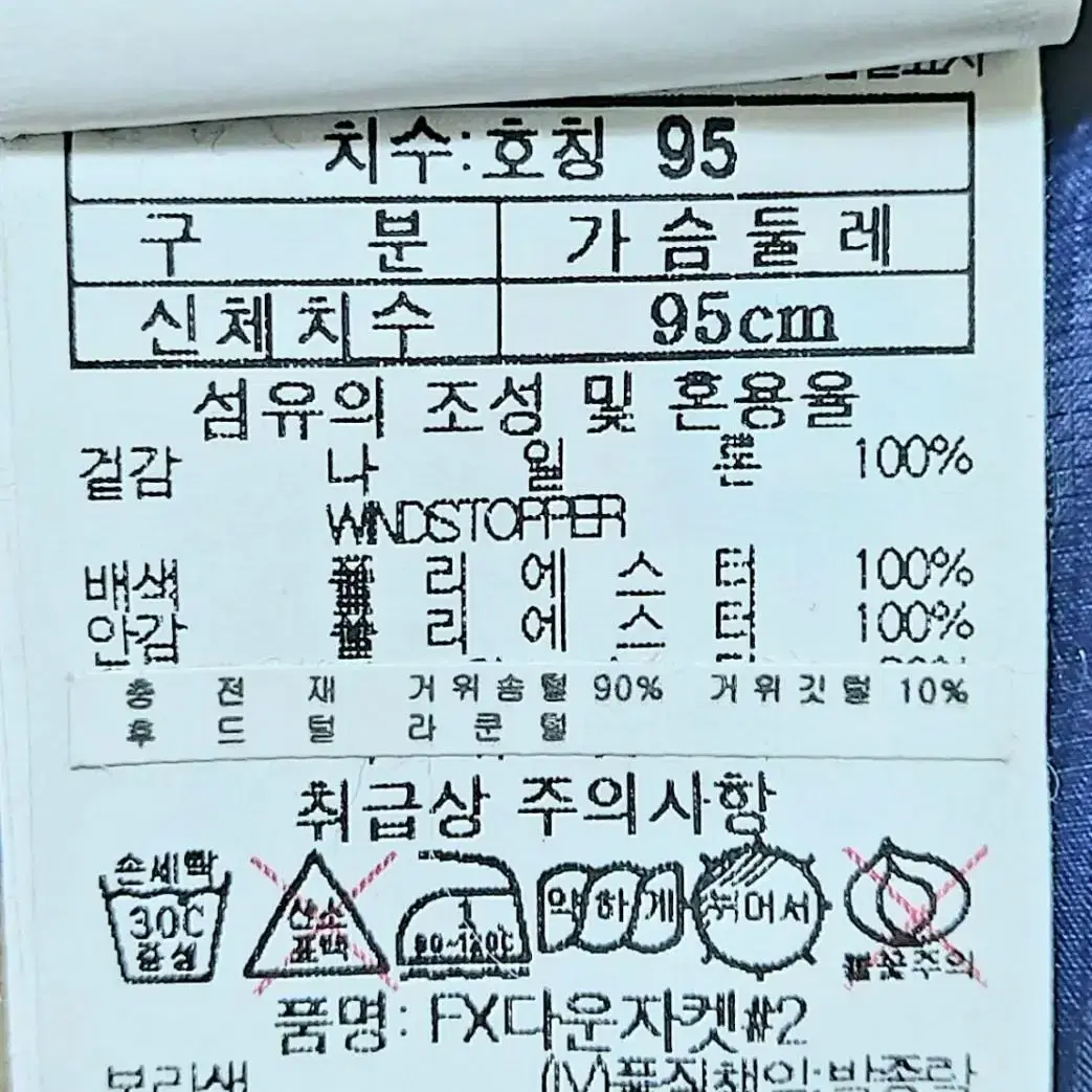 블랙야크 남성거위털패딩95/구스다운패딩/1싼/일싼