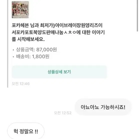 아이브레이장원영리즈이서포카양도나눔무나양도안유진가을포카